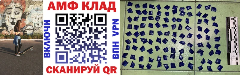 АМФ Розовый  как найти закладки  Эртиль 