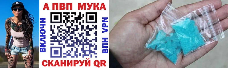 Alfa_PVP мука  Эртиль 