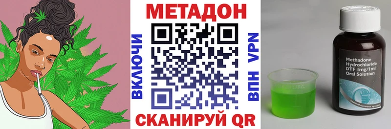 Метадон кристалл  цены наркотик  Эртиль 